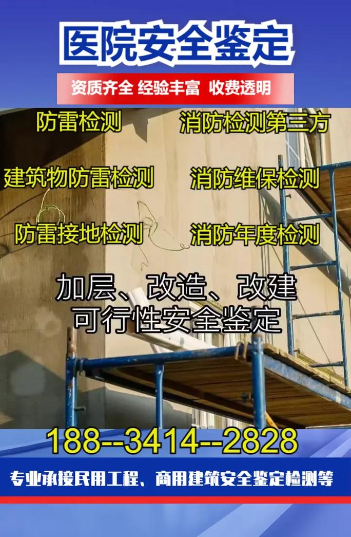05-08 19:42 全部评论 大家都在搜: 房屋检测鉴定