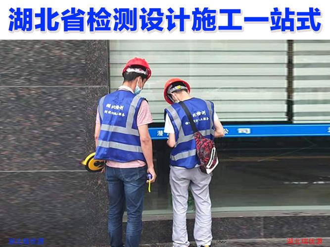 湖北省荆门市第三方权威房屋检测鉴定机构名录