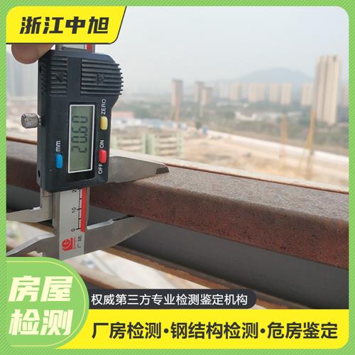 钢结构厂房竣工验收报告 外企验厂检测 钢结构安全检测鉴定单位